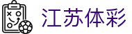 江苏体彩 - 江苏体彩网官网,实时开奖与公告服务